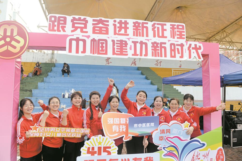 巾帼逐梦展风采 趣味运动聚合力